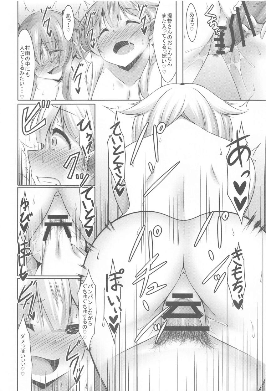お互いの感覚を共有してしまう双子姉妹の村雨と夕立。3Pセックスで感度も2倍！敏感アクメセックス！ <> 019