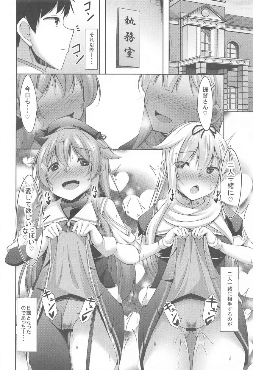 お互いの感覚を共有してしまう双子姉妹の村雨と夕立。3Pセックスで感度も2倍！敏感アクメセックス！ <> 023