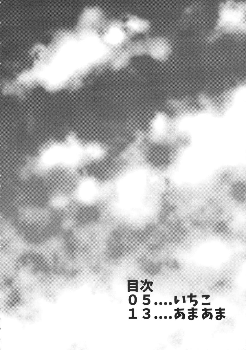 ビィ君を縛って逆レイプするヴィーラ！ <> 003