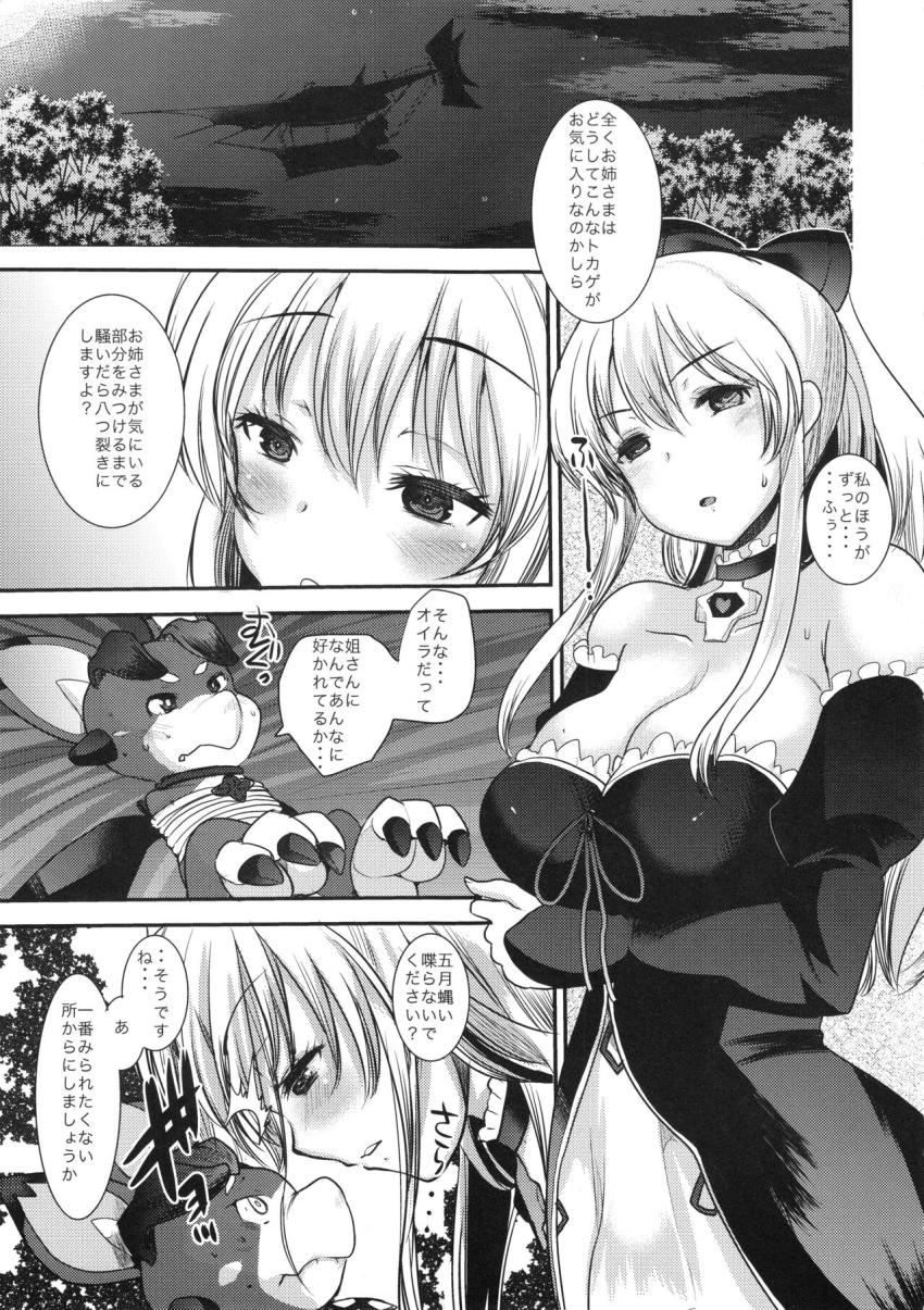 ビィ君を縛って逆レイプするヴィーラ！ <> 004