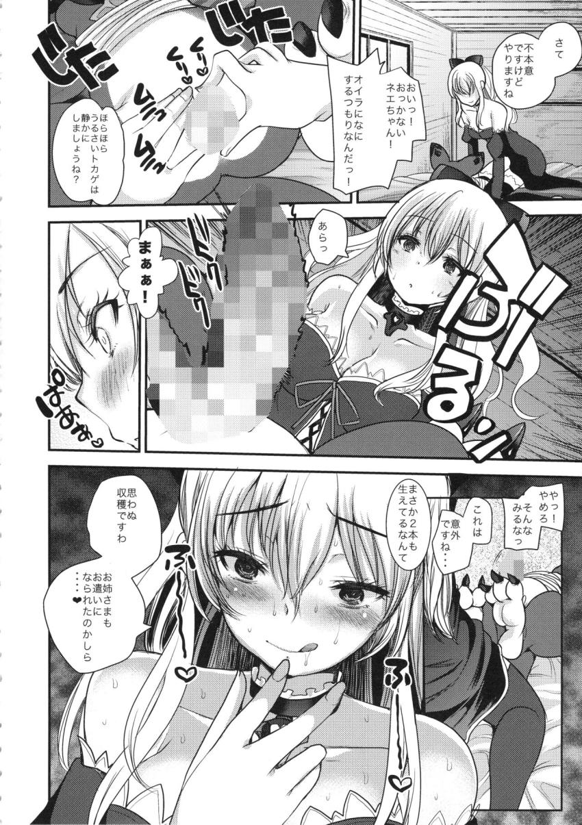 ビィ君を縛って逆レイプするヴィーラ！ <> 005