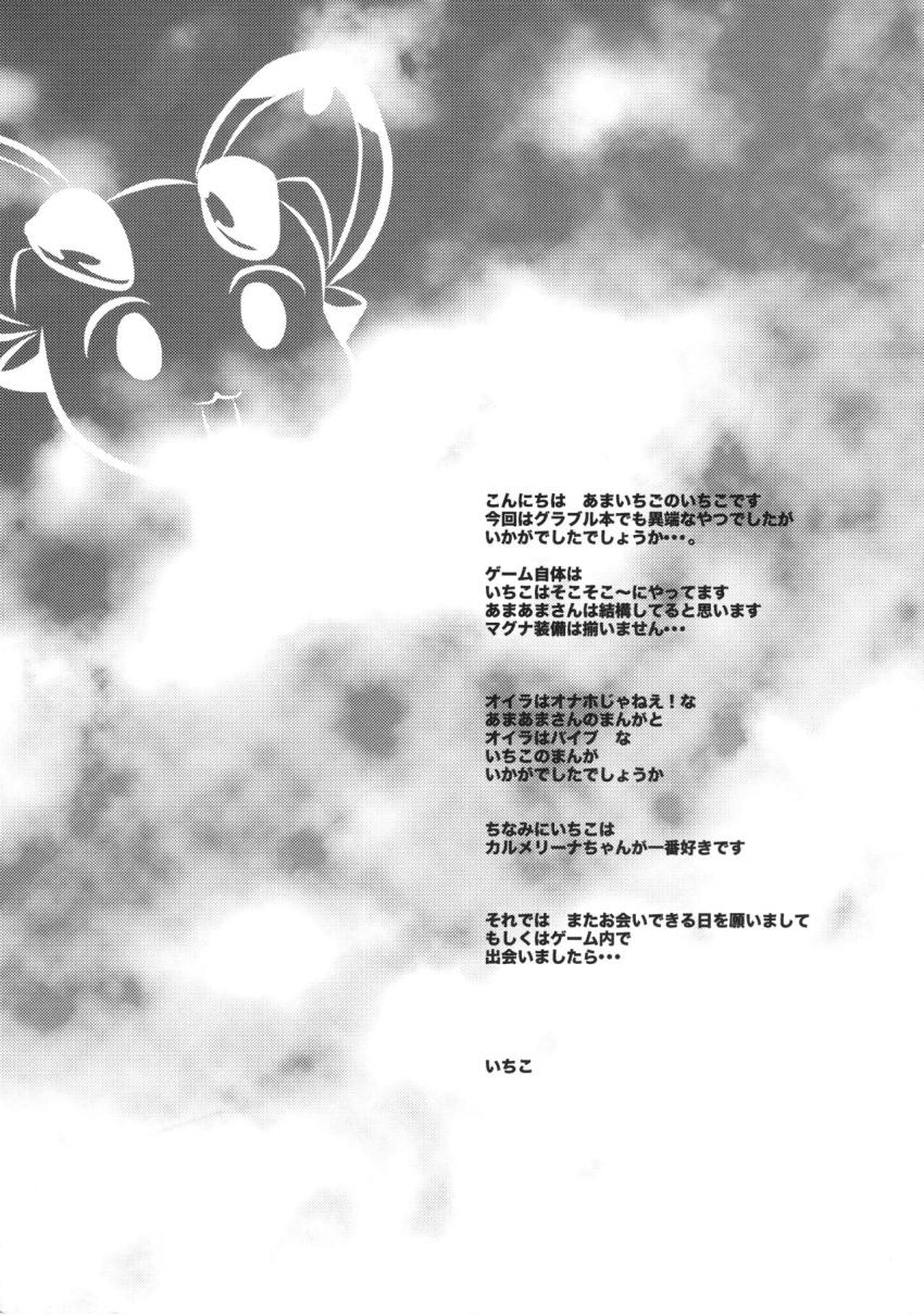 ビィ君を縛って逆レイプするヴィーラ！ <> 020
