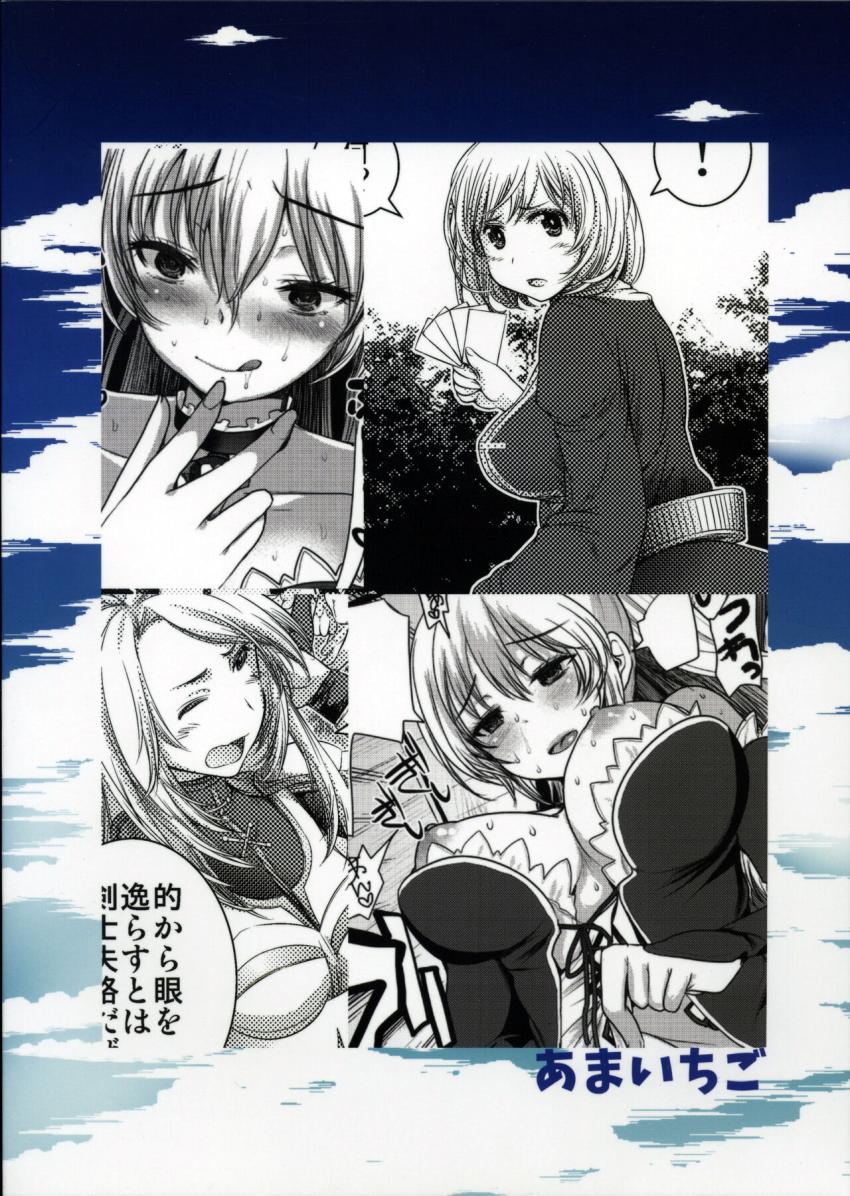 ビィ君を縛って逆レイプするヴィーラ！ <> 021
