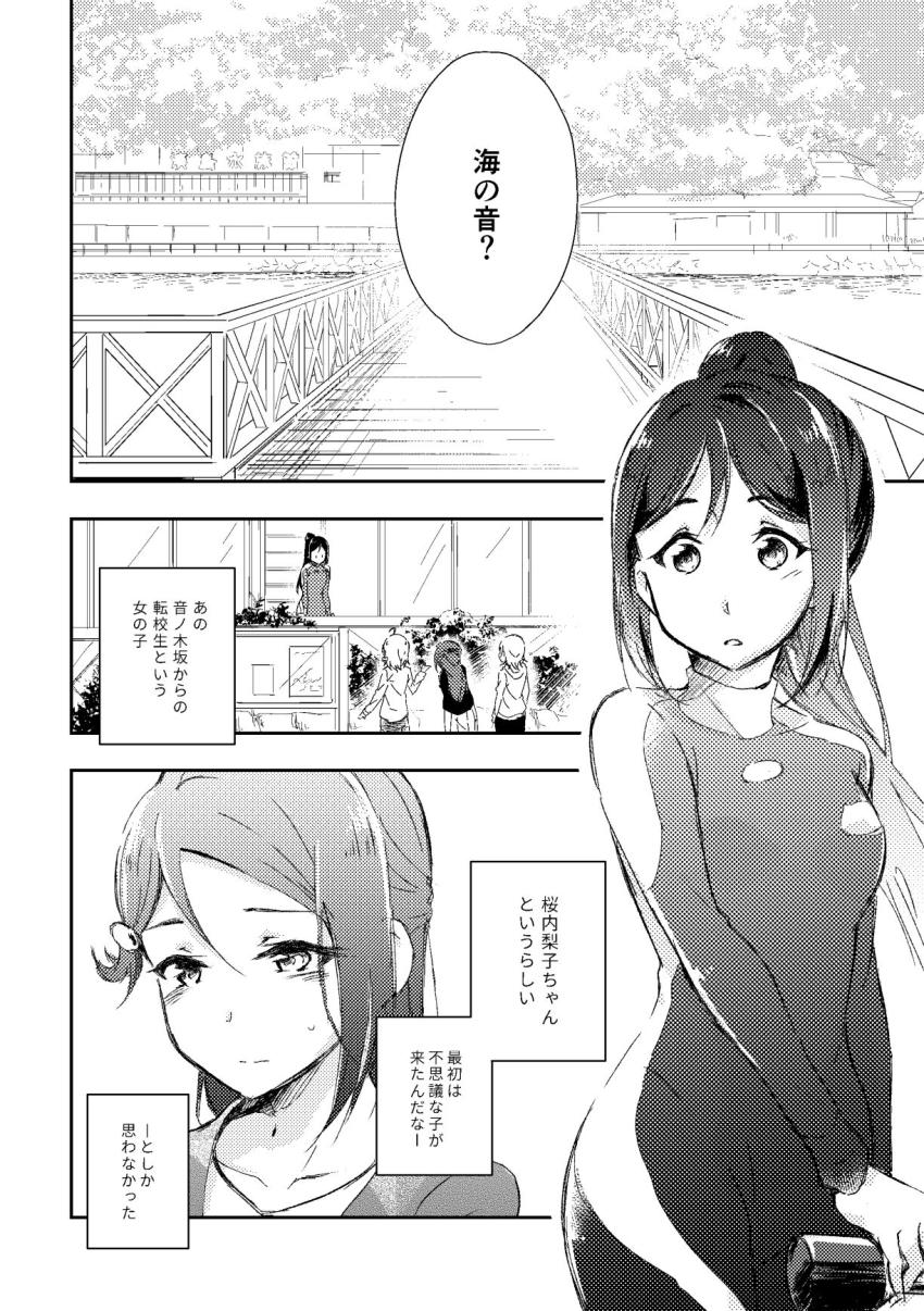 【非エロ】音ノ木坂から転校してきた梨子のことを気になり始める果南のお話 <> 002