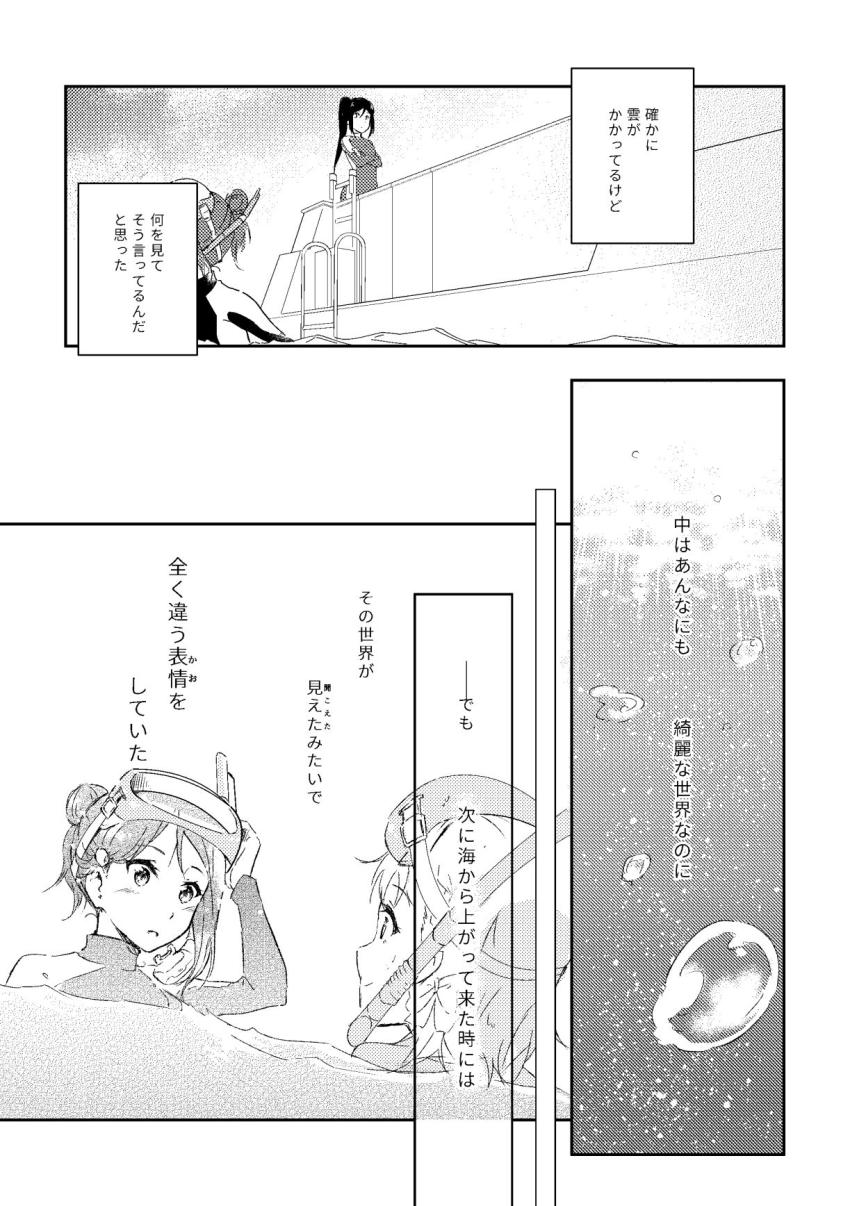 【非エロ】音ノ木坂から転校してきた梨子のことを気になり始める果南のお話 <> 004