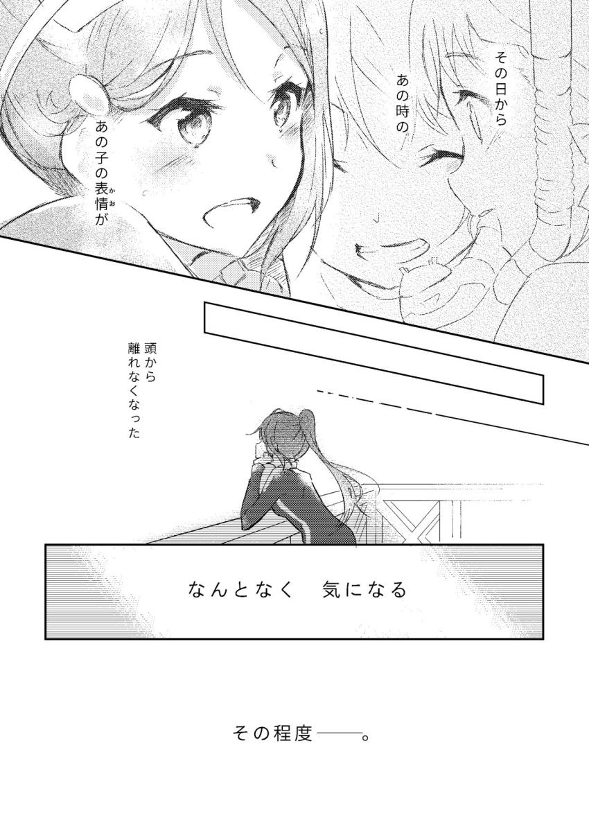 【非エロ】音ノ木坂から転校してきた梨子のことを気になり始める果南のお話 <> 005