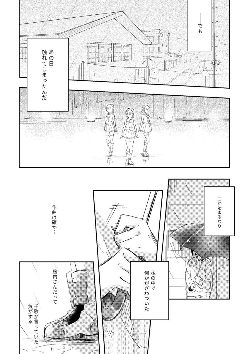 【非エロ】音ノ木坂から転校してきた梨子のことを気になり始める果南のお話 <> 006