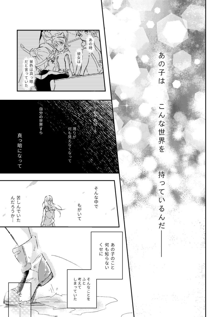 【非エロ】音ノ木坂から転校してきた梨子のことを気になり始める果南のお話 <> 007