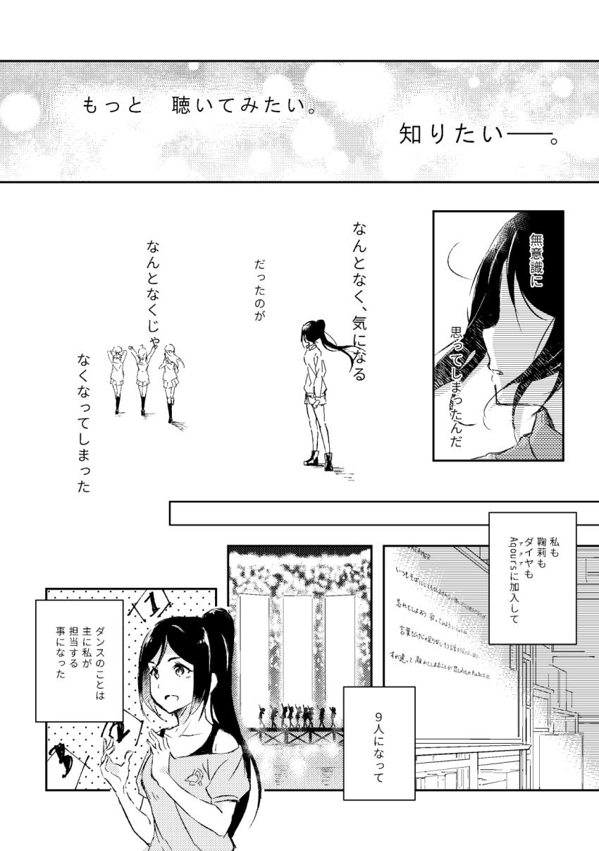 【非エロ】音ノ木坂から転校してきた梨子のことを気になり始める果南のお話 <> 008