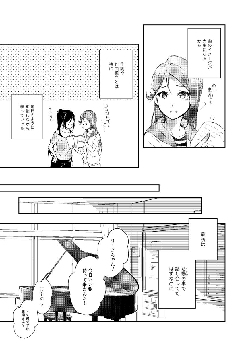 【非エロ】音ノ木坂から転校してきた梨子のことを気になり始める果南のお話 <> 009