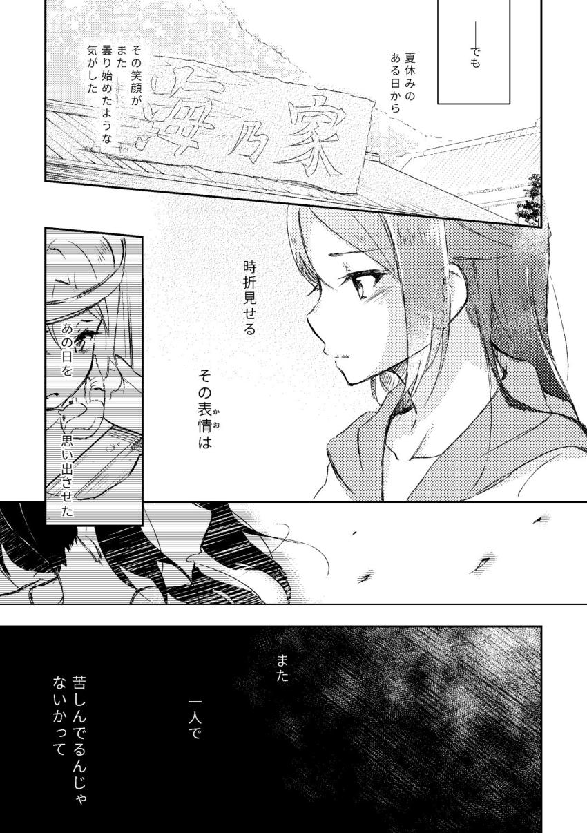 【非エロ】音ノ木坂から転校してきた梨子のことを気になり始める果南のお話 <> 013
