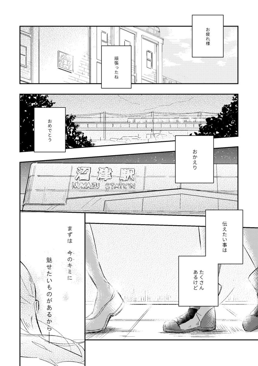 【非エロ】音ノ木坂から転校してきた梨子のことを気になり始める果南のお話 <> 018