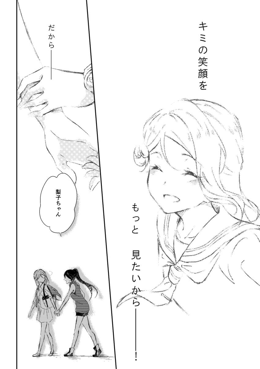 【非エロ】音ノ木坂から転校してきた梨子のことを気になり始める果南のお話 <> 019