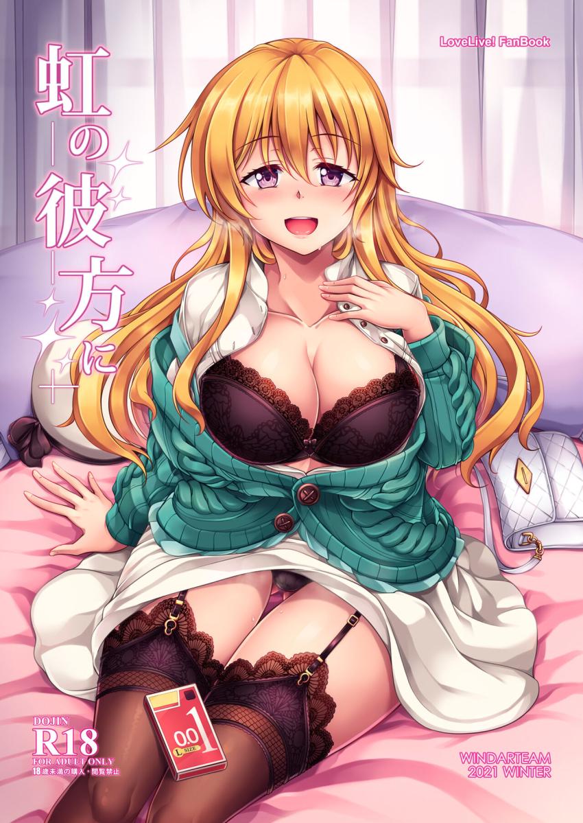 付き合い始めて半年の恋人近江彼方とラブホテルではじめての純愛エッチ！童貞処女の初々しいラブラブセックス <> 1