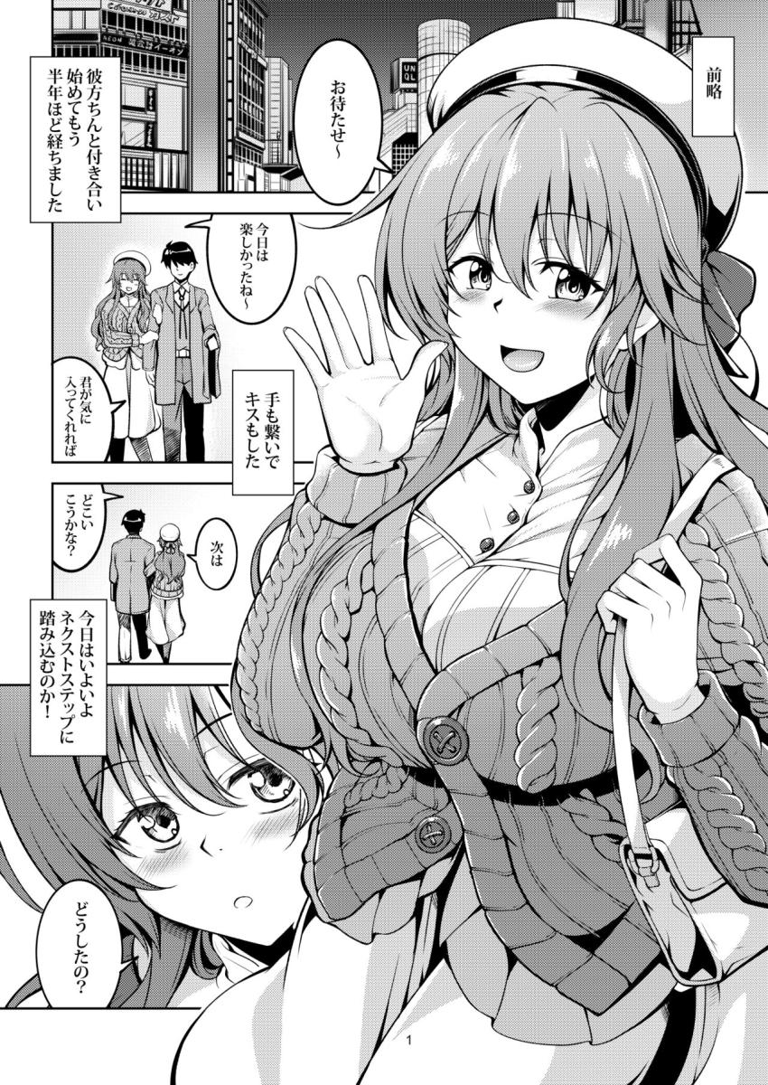 付き合い始めて半年の恋人近江彼方とラブホテルではじめての純愛エッチ！童貞処女の初々しいラブラブセックス <> 003