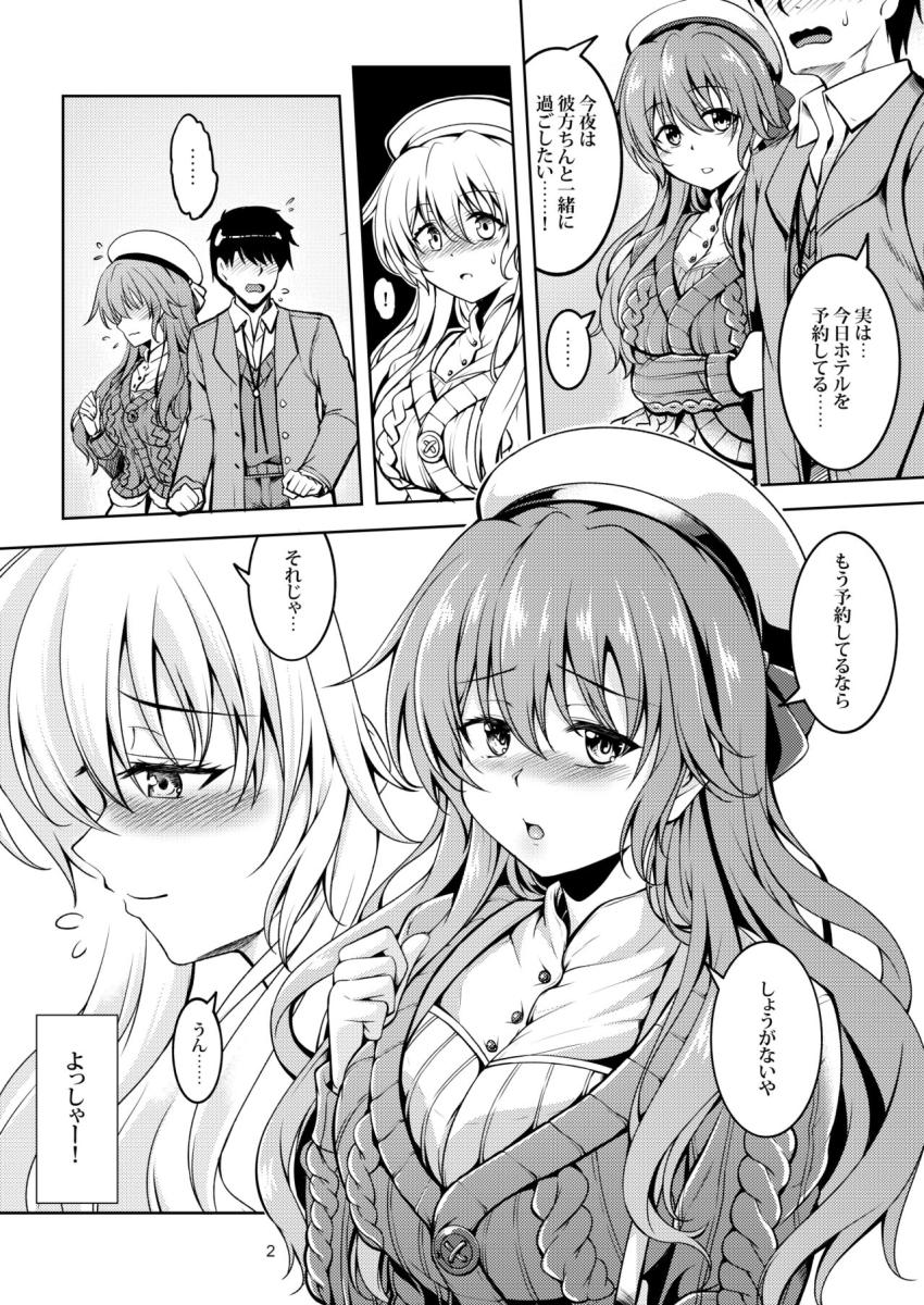 付き合い始めて半年の恋人近江彼方とラブホテルではじめての純愛エッチ！童貞処女の初々しいラブラブセックス <> 004