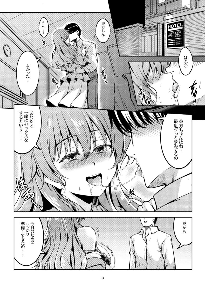 付き合い始めて半年の恋人近江彼方とラブホテルではじめての純愛エッチ！童貞処女の初々しいラブラブセックス <> 005