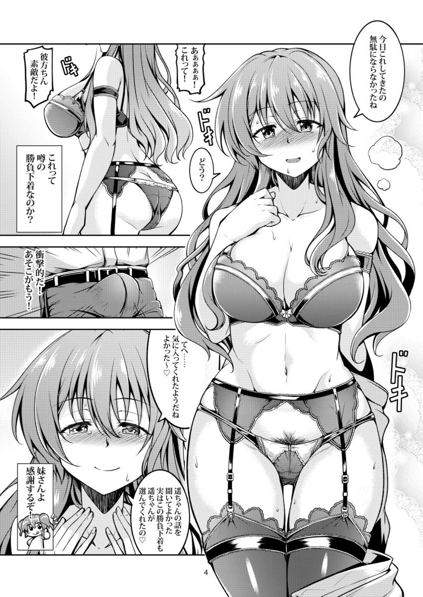 付き合い始めて半年の恋人近江彼方とラブホテルではじめての純愛エッチ！童貞処女の初々しいラブラブセックス <> 006