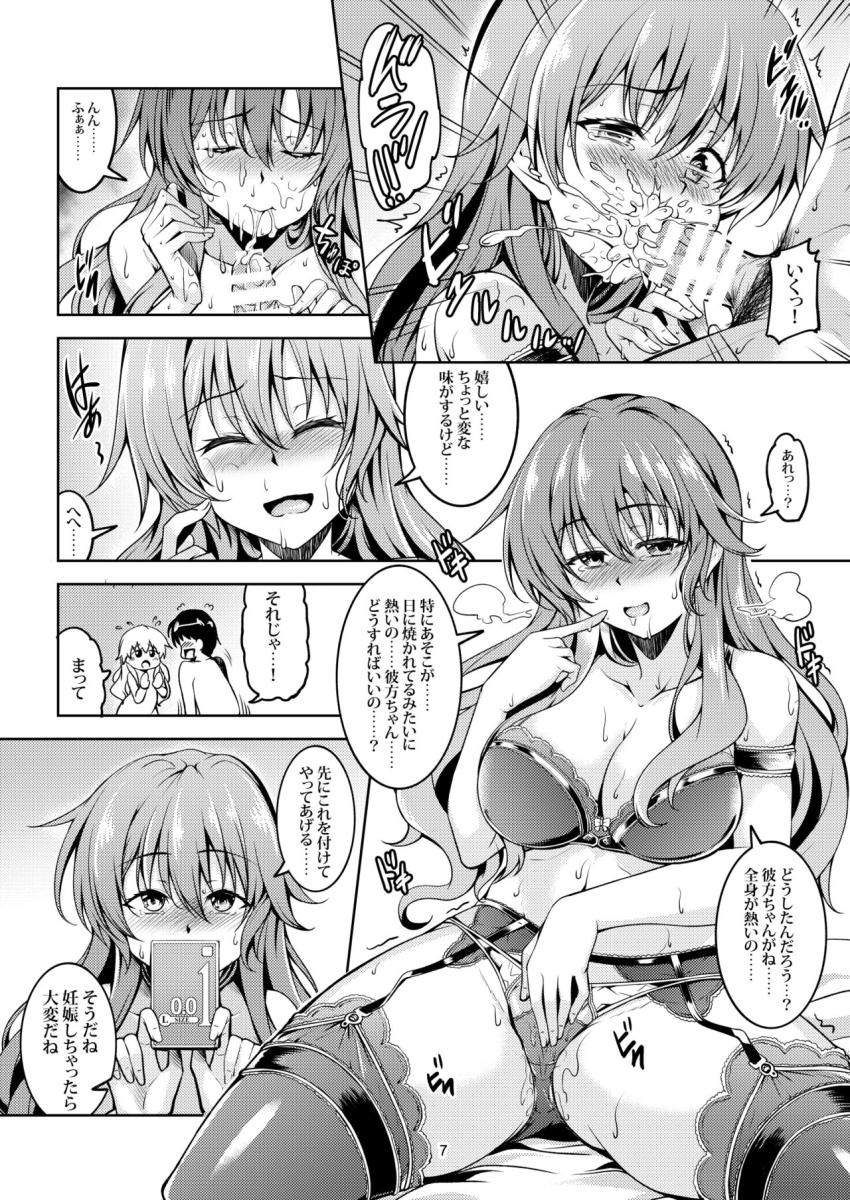 付き合い始めて半年の恋人近江彼方とラブホテルではじめての純愛エッチ！童貞処女の初々しいラブラブセックス <> 009