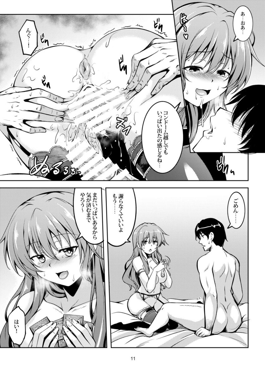 付き合い始めて半年の恋人近江彼方とラブホテルではじめての純愛エッチ！童貞処女の初々しいラブラブセックス <> 013