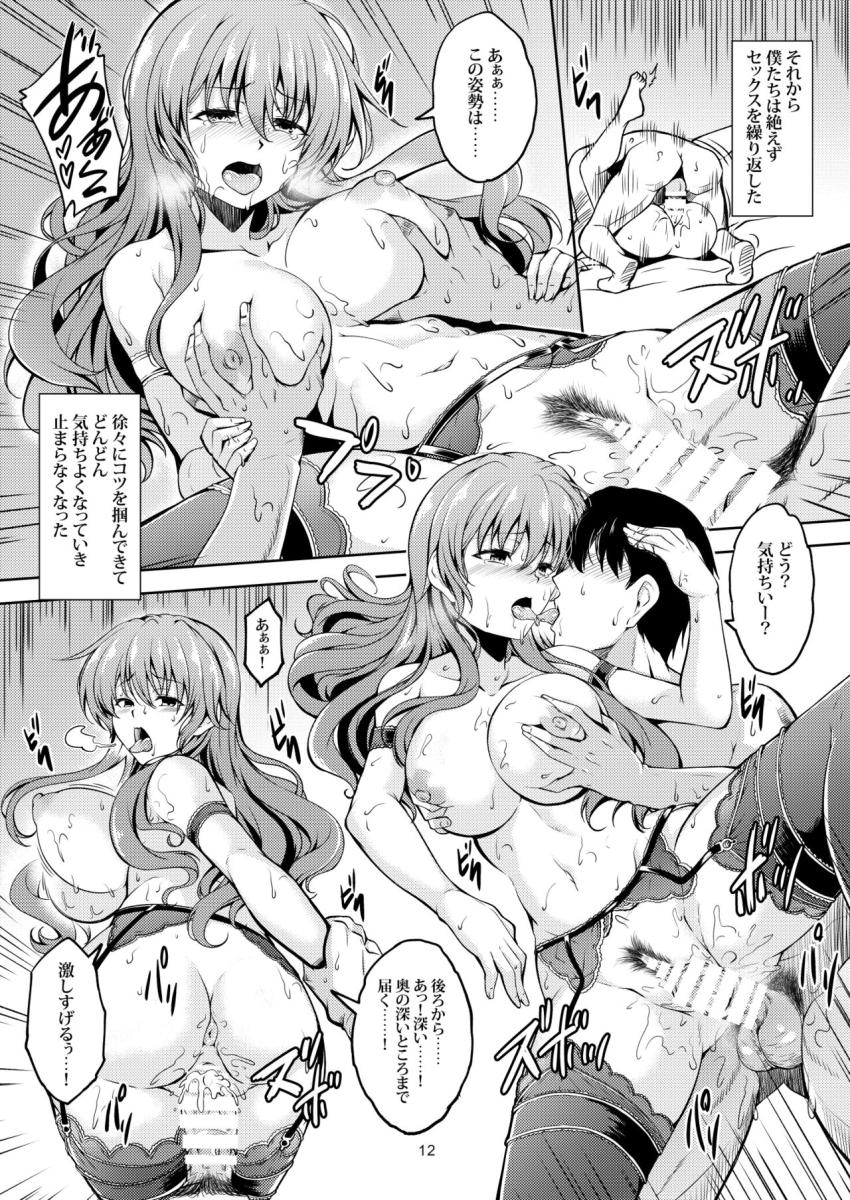 付き合い始めて半年の恋人近江彼方とラブホテルではじめての純愛エッチ！童貞処女の初々しいラブラブセックス <> 014