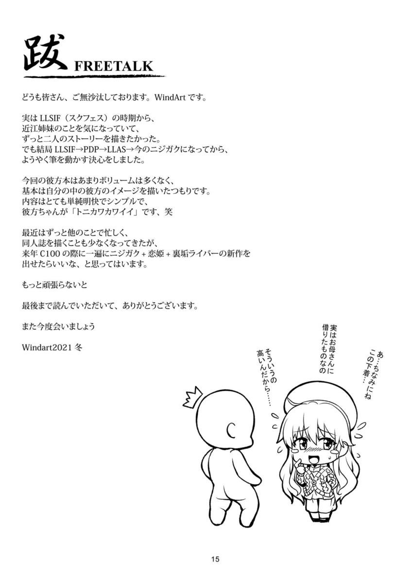 付き合い始めて半年の恋人近江彼方とラブホテルではじめての純愛エッチ！童貞処女の初々しいラブラブセックス <> 017