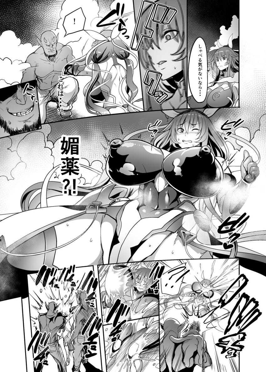 敵に捕まってしまった水城不知火。お腹の赤ちゃんのため土下座懇願する彼女だったがオークの超デカチンポで公開腹ボゴレイプ！さらに犯された相手を本気で好きになってしまう催眠薬を注射され即堕ちだいしゅきセックスで腹ポテ肉便器に！ <> 006