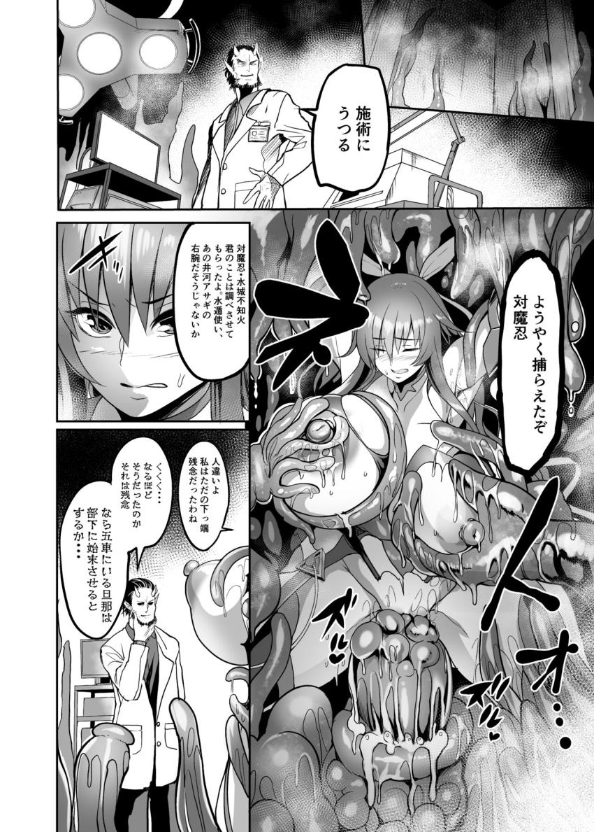 敵に捕まってしまった水城不知火。お腹の赤ちゃんのため土下座懇願する彼女だったがオークの超デカチンポで公開腹ボゴレイプ！さらに犯された相手を本気で好きになってしまう催眠薬を注射され即堕ちだいしゅきセックスで腹ポテ肉便器に！ <> 007