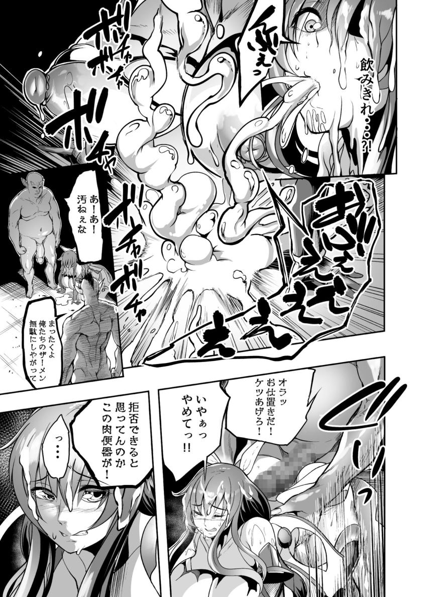 敵に捕まってしまった水城不知火。お腹の赤ちゃんのため土下座懇願する彼女だったがオークの超デカチンポで公開腹ボゴレイプ！さらに犯された相手を本気で好きになってしまう催眠薬を注射され即堕ちだいしゅきセックスで腹ポテ肉便器に！ <> 014
