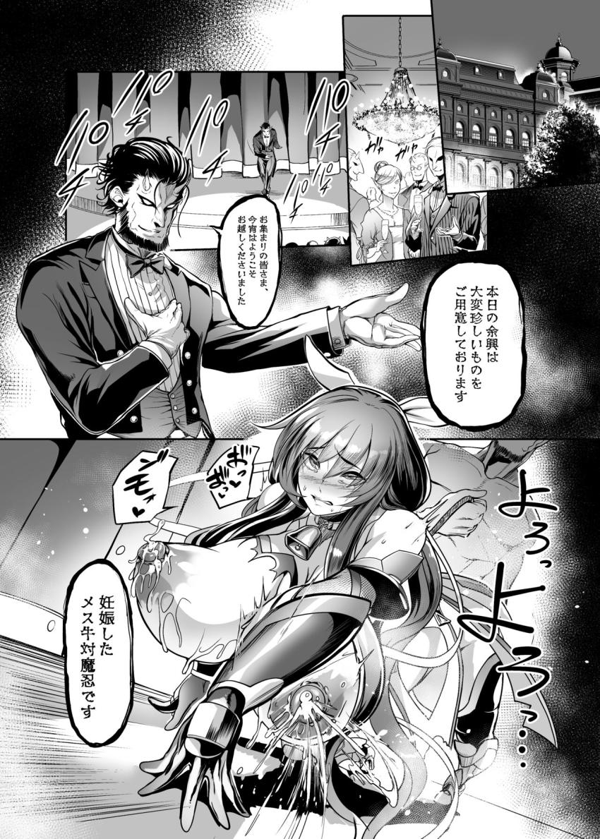 敵に捕まってしまった水城不知火。お腹の赤ちゃんのため土下座懇願する彼女だったがオークの超デカチンポで公開腹ボゴレイプ！さらに犯された相手を本気で好きになってしまう催眠薬を注射され即堕ちだいしゅきセックスで腹ポテ肉便器に！ <> 017