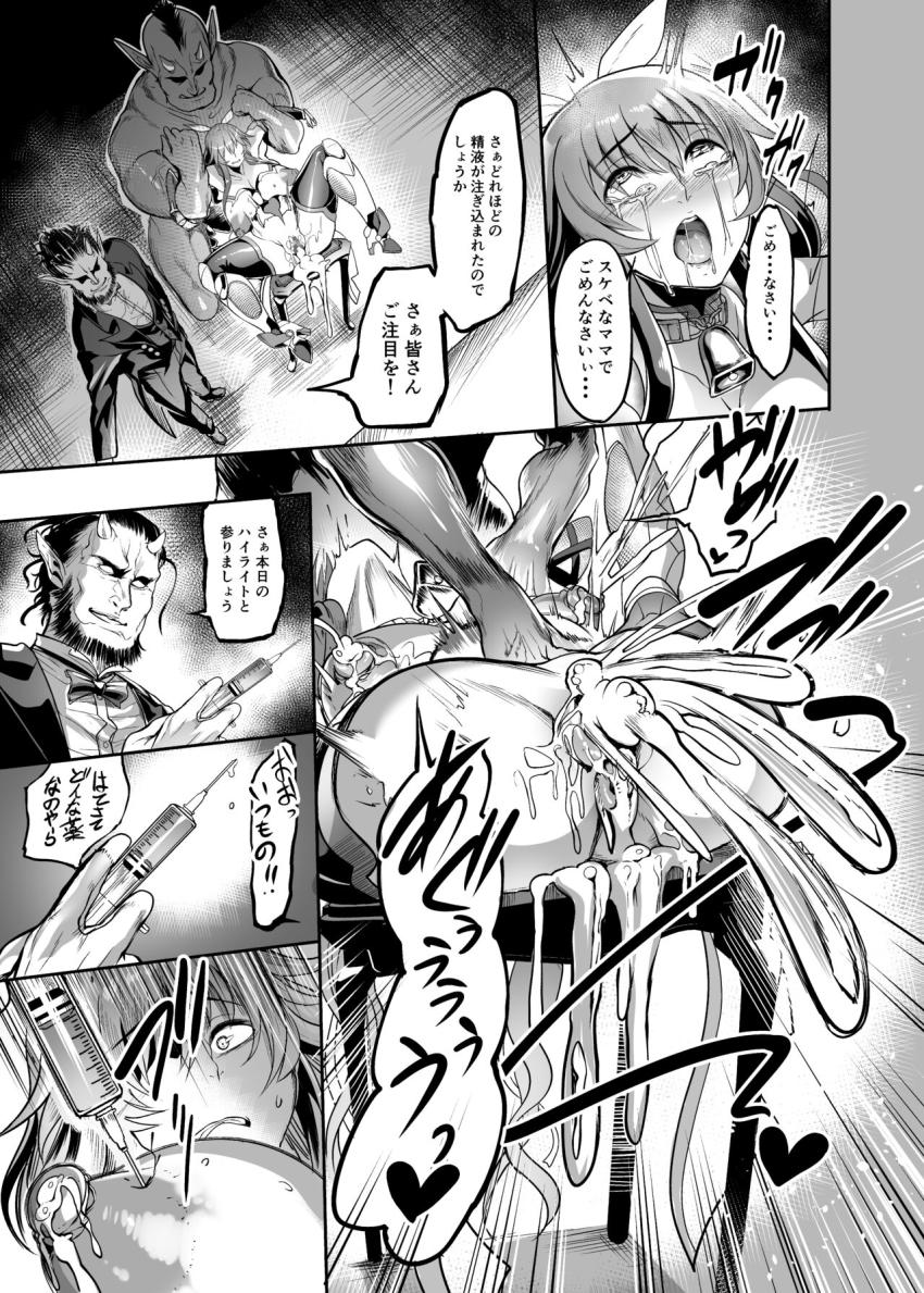 敵に捕まってしまった水城不知火。お腹の赤ちゃんのため土下座懇願する彼女だったがオークの超デカチンポで公開腹ボゴレイプ！さらに犯された相手を本気で好きになってしまう催眠薬を注射され即堕ちだいしゅきセックスで腹ポテ肉便器に！ <> 024