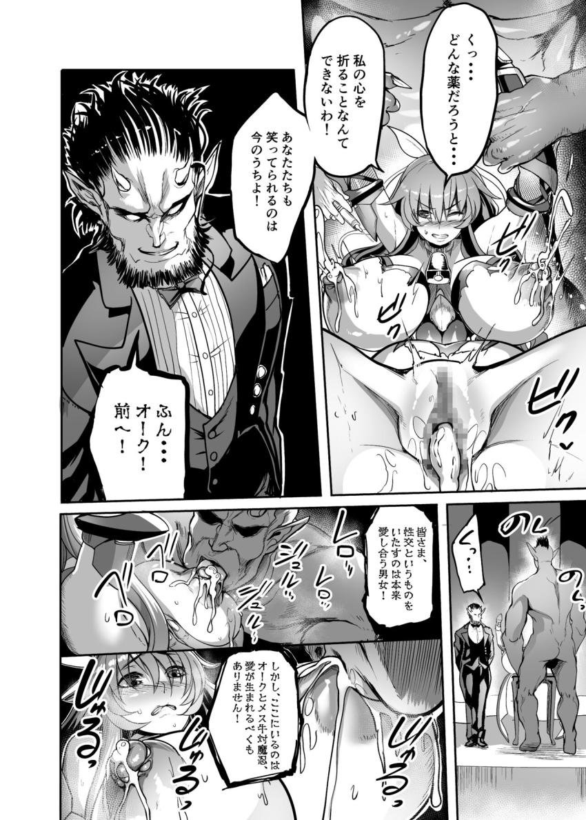 敵に捕まってしまった水城不知火。お腹の赤ちゃんのため土下座懇願する彼女だったがオークの超デカチンポで公開腹ボゴレイプ！さらに犯された相手を本気で好きになってしまう催眠薬を注射され即堕ちだいしゅきセックスで腹ポテ肉便器に！ <> 025