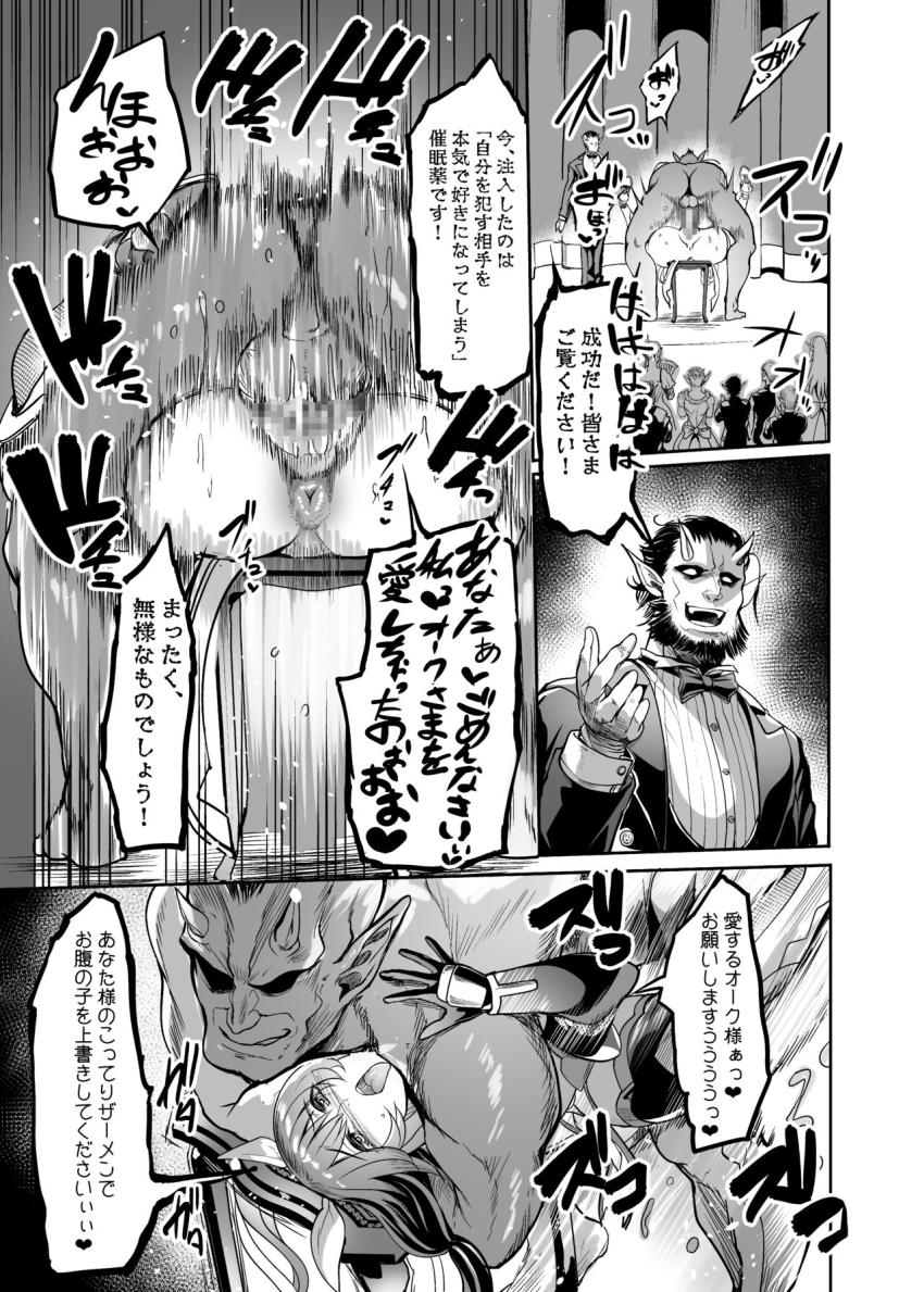 敵に捕まってしまった水城不知火。お腹の赤ちゃんのため土下座懇願する彼女だったがオークの超デカチンポで公開腹ボゴレイプ！さらに犯された相手を本気で好きになってしまう催眠薬を注射され即堕ちだいしゅきセックスで腹ポテ肉便器に！ <> 028