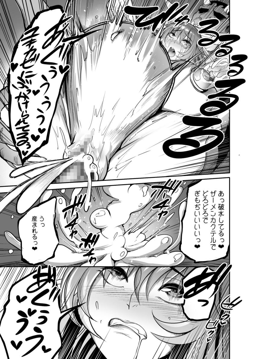 敵に捕まってしまった水城不知火。お腹の赤ちゃんのため土下座懇願する彼女だったがオークの超デカチンポで公開腹ボゴレイプ！さらに犯された相手を本気で好きになってしまう催眠薬を注射され即堕ちだいしゅきセックスで腹ポテ肉便器に！ <> 038