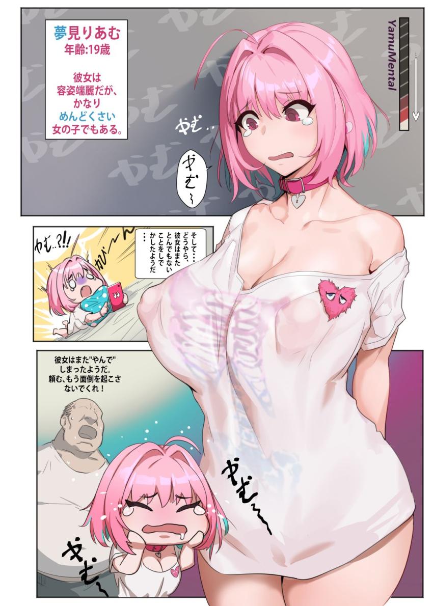 夢見りあむにお願いされ中出しセックスに協力する優しいおじさん。 <> 1