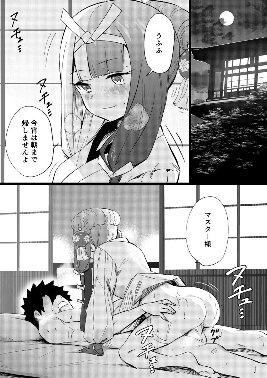 出雲阿国と中出しまくりSEX <> 1