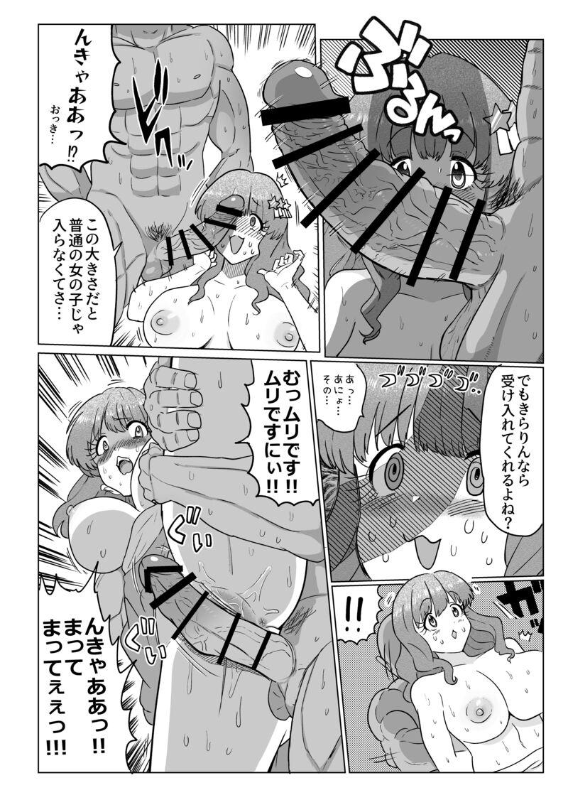 SSRチケットが当たったファンの男の子とおねショタセックスするはずが部屋に入ってきた男3人組に強引にパコられてしまう諸星きらり。デカチンポハードファックでポルチオ責められ気絶！おねだりくぱぁマンコでイグイグ輪姦SEX！ <> 014