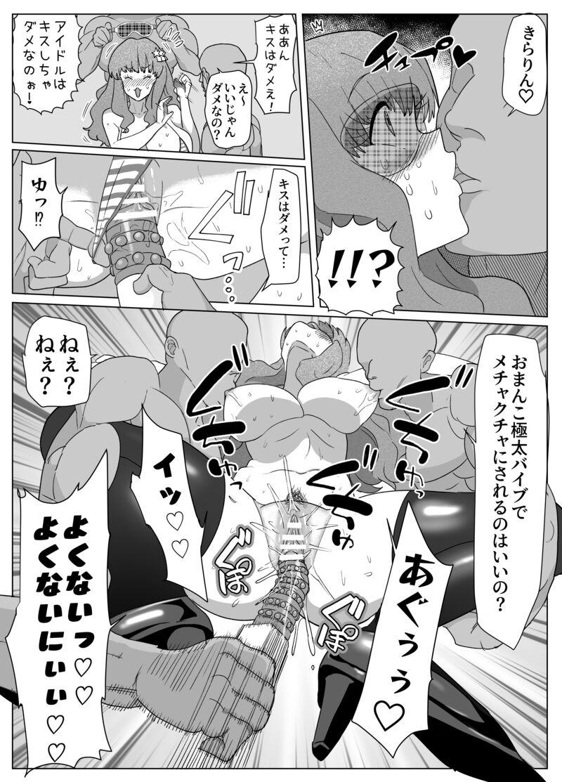 SSRチケットが当たったファンの男の子とおねショタセックスするはずが部屋に入ってきた男3人組に強引にパコられてしまう諸星きらり。デカチンポハードファックでポルチオ責められ気絶！おねだりくぱぁマンコでイグイグ輪姦SEX！ <> 021
