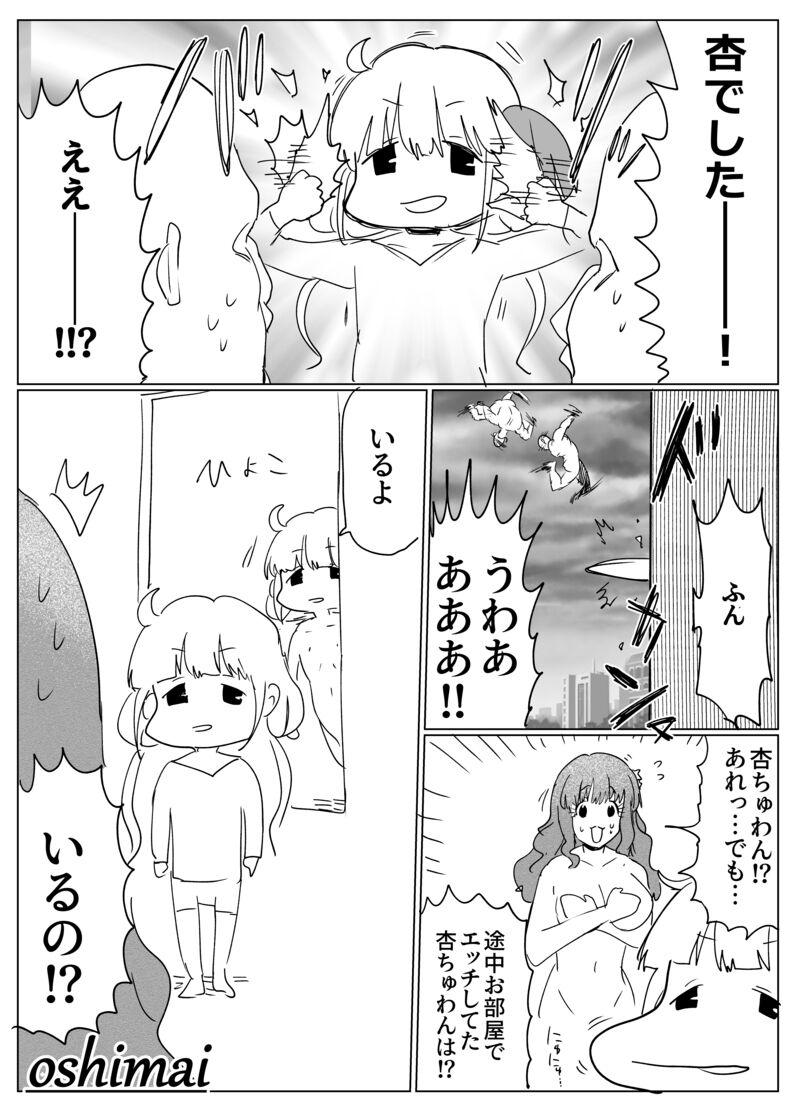 SSRチケットが当たったファンの男の子とおねショタセックスするはずが部屋に入ってきた男3人組に強引にパコられてしまう諸星きらり。デカチンポハードファックでポルチオ責められ気絶！おねだりくぱぁマンコでイグイグ輪姦SEX！ <> 029