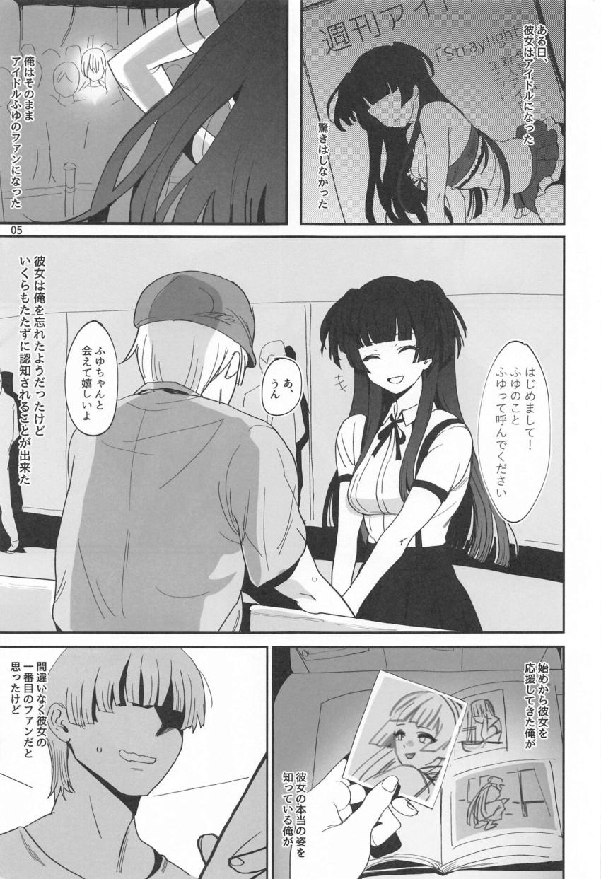 ストーカー男執念のアクメファック！ <> 004