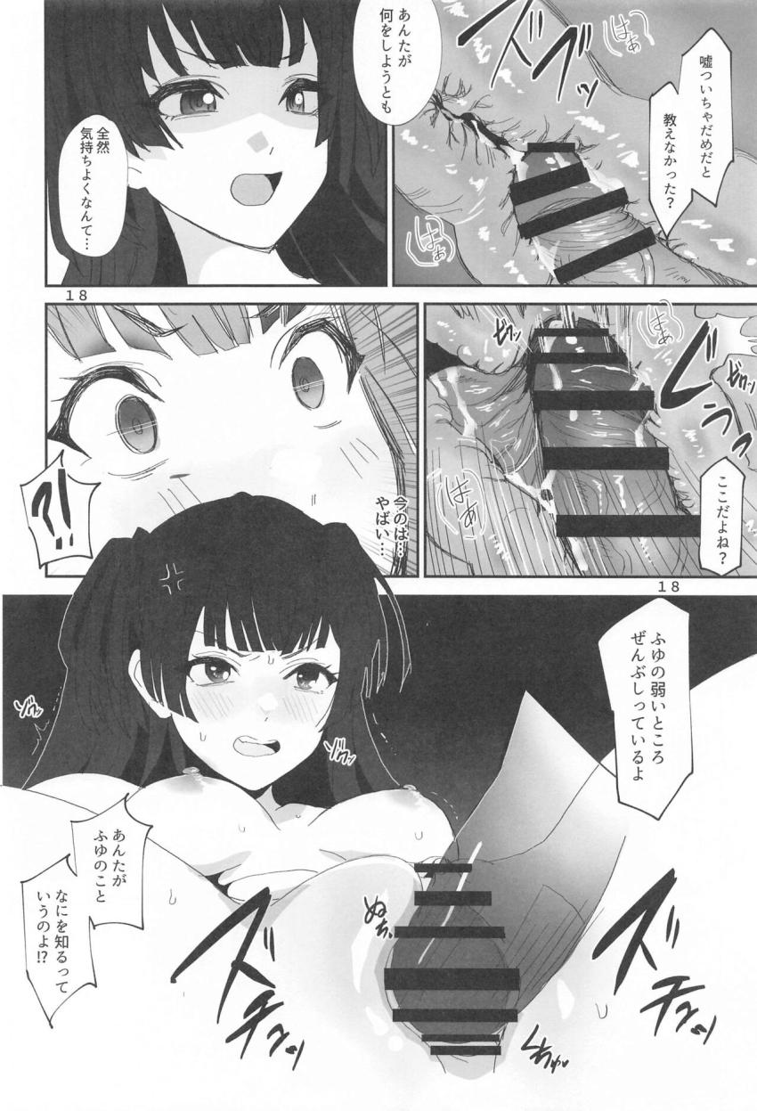ストーカー男執念のアクメファック！ <> 017