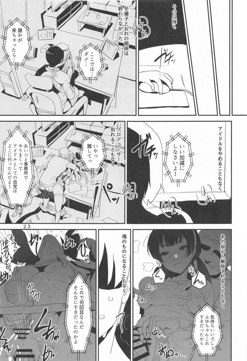 ストーカー男執念のアクメファック！ <> 022