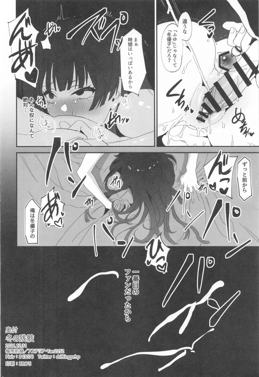 ストーカー男執念のアクメファック！ <> 025