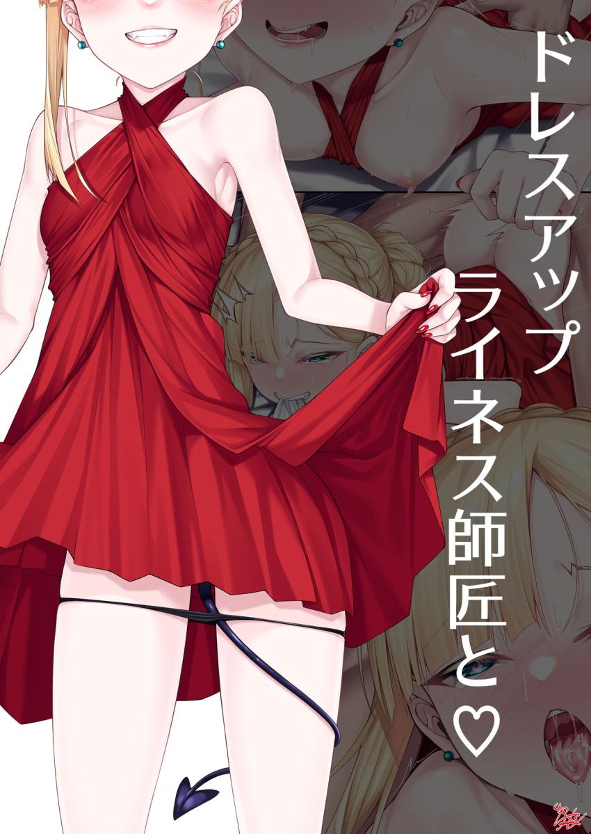 ライネス師匠のロリアナルにおちんぽぶち込んで腸壁ごしに子宮をグリグリ！ <> 1