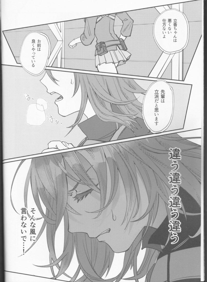【女性向け】処女ぐだ子と道満の初エッチ <> 005