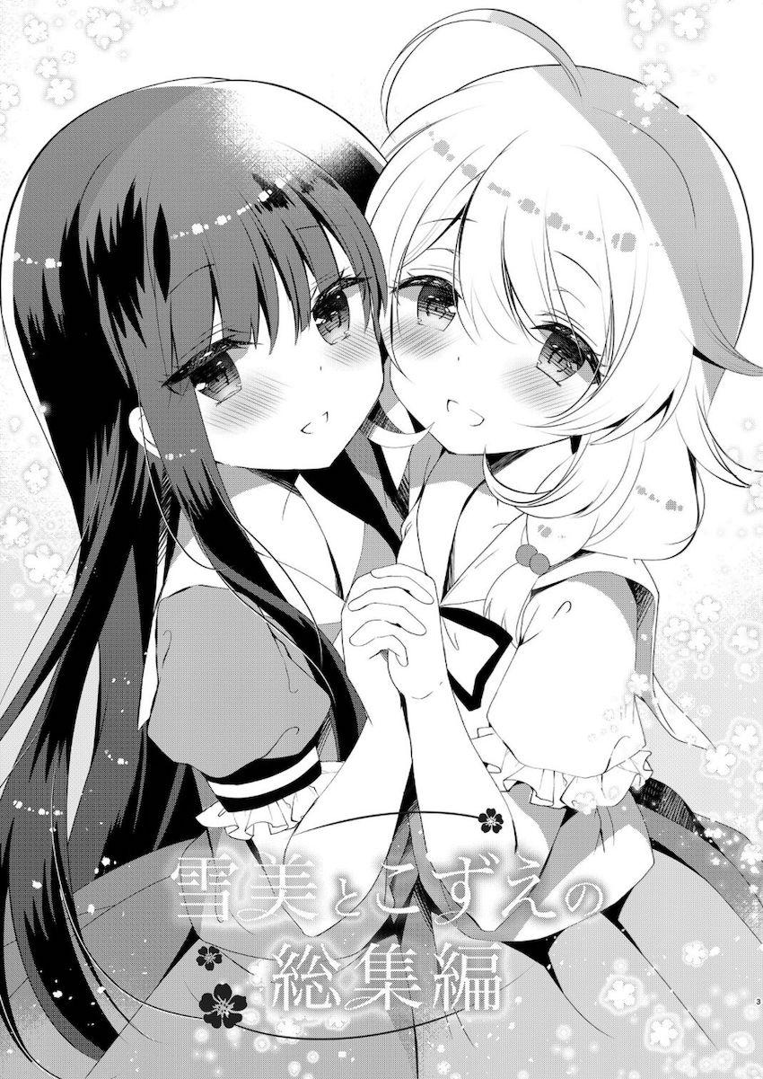 描き下ろし3本含む8本立て大ボリューム総集本☆佐城雪美・遊佐こずえのロリアイドルコンビといろんなシチュでハメまくる！ <> 003