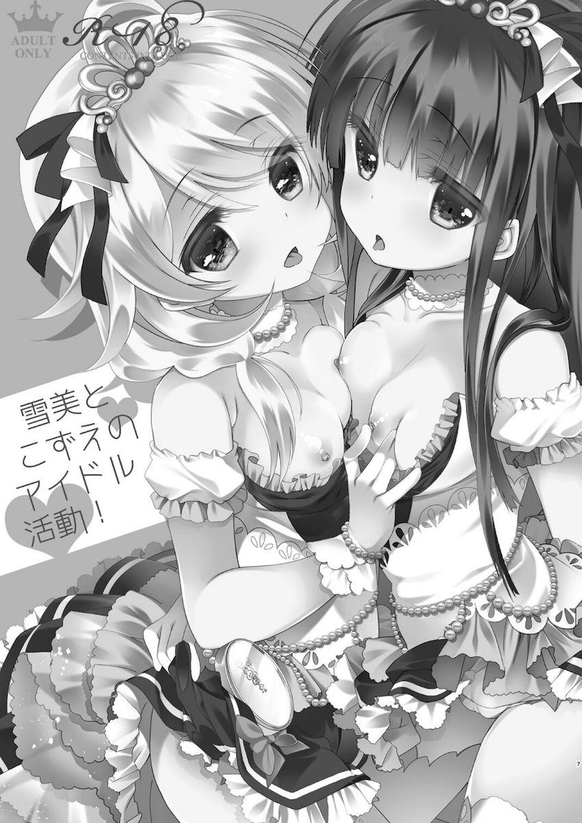描き下ろし3本含む8本立て大ボリューム総集本☆佐城雪美・遊佐こずえのロリアイドルコンビといろんなシチュでハメまくる！ <> 007