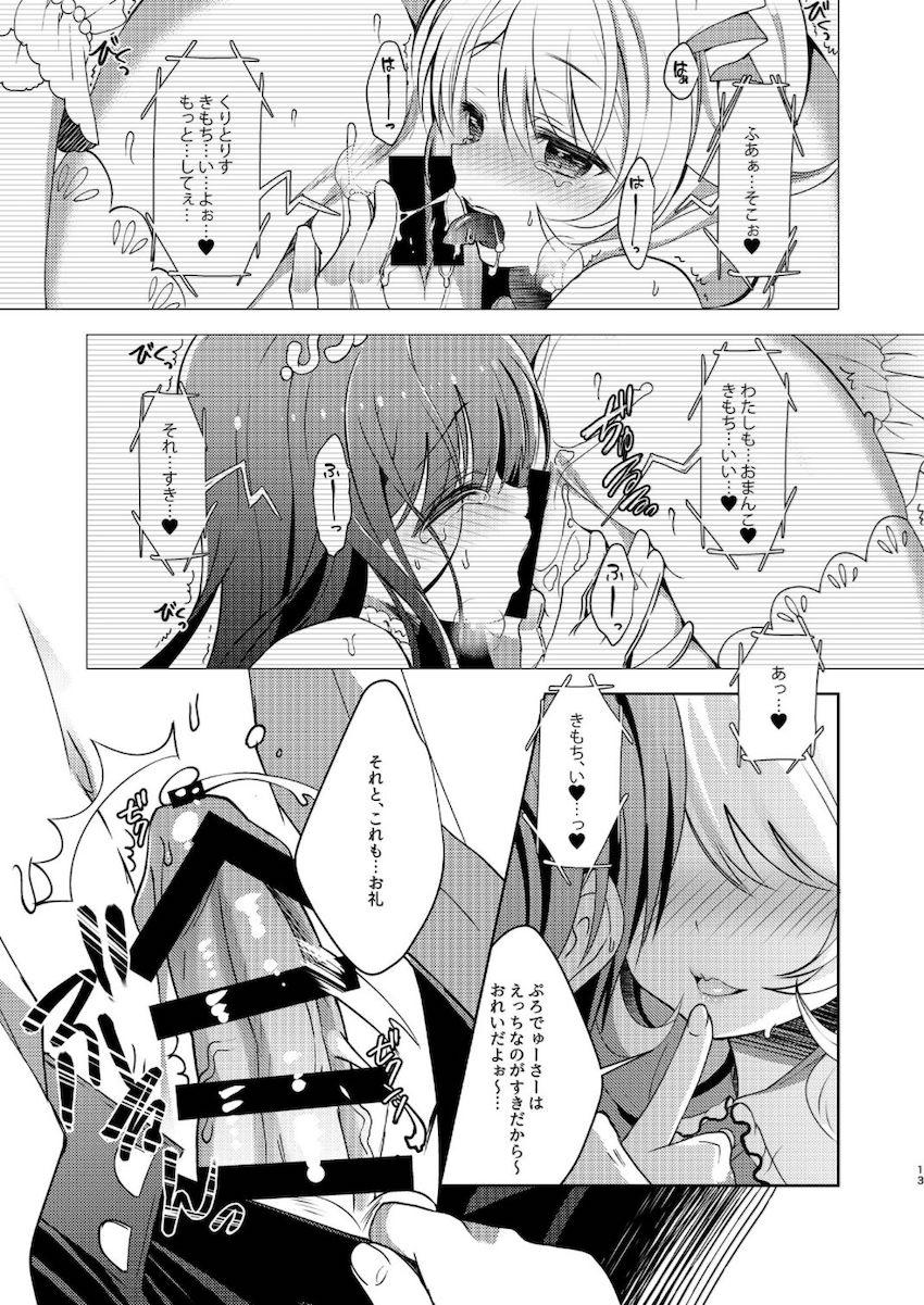 描き下ろし3本含む8本立て大ボリューム総集本☆佐城雪美・遊佐こずえのロリアイドルコンビといろんなシチュでハメまくる！ <> 013