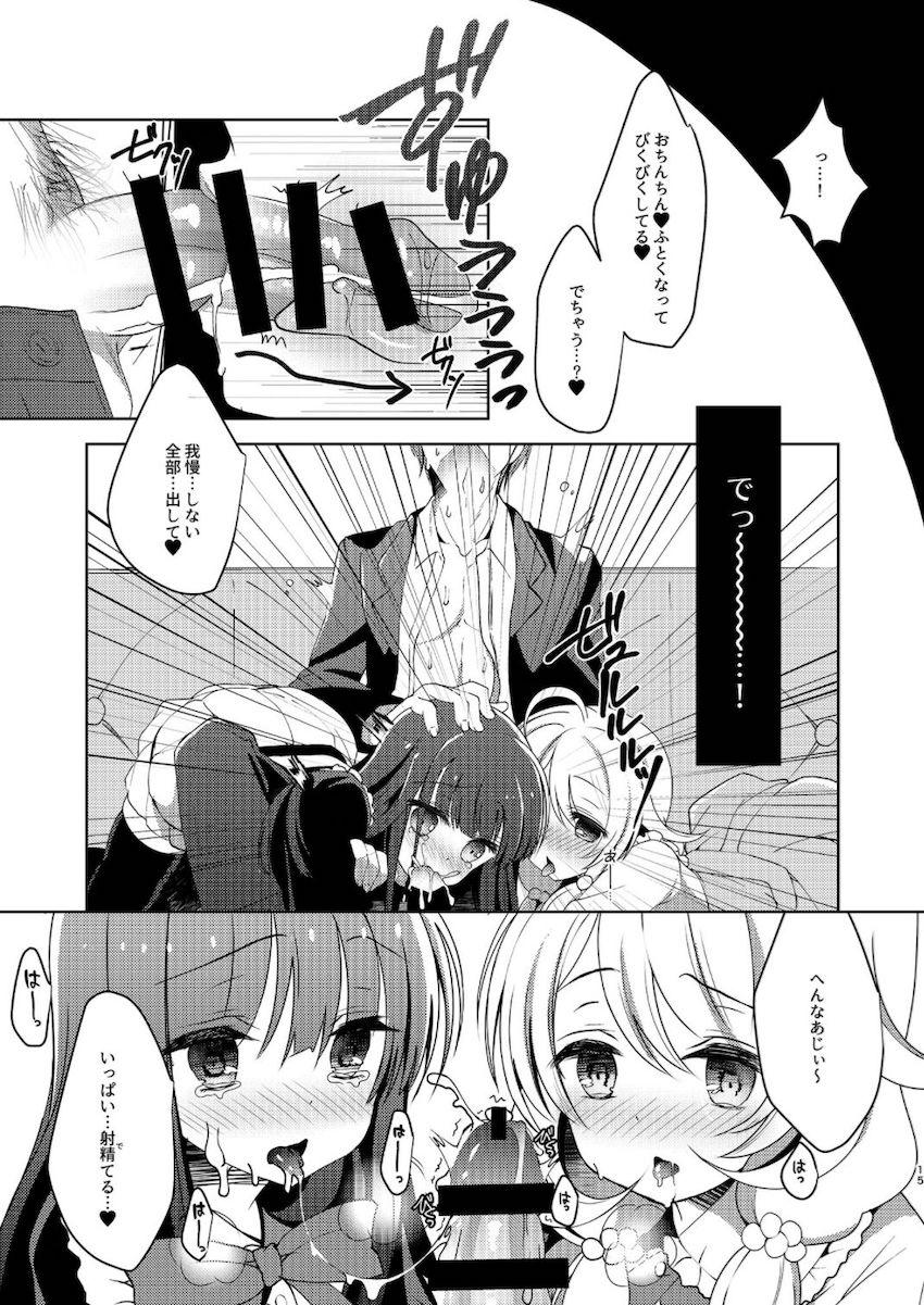 描き下ろし3本含む8本立て大ボリューム総集本☆佐城雪美・遊佐こずえのロリアイドルコンビといろんなシチュでハメまくる！ <> 015