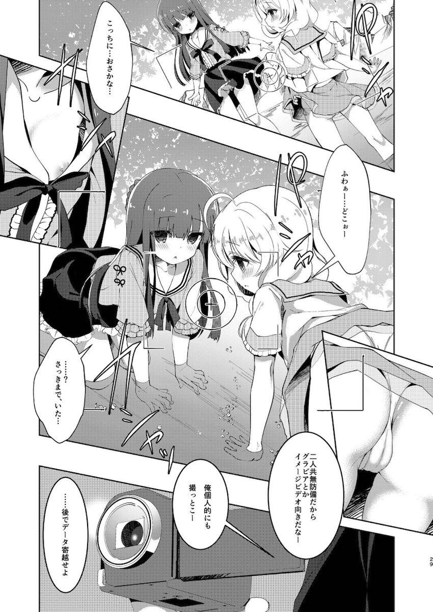 描き下ろし3本含む8本立て大ボリューム総集本☆佐城雪美・遊佐こずえのロリアイドルコンビといろんなシチュでハメまくる！ <> 029